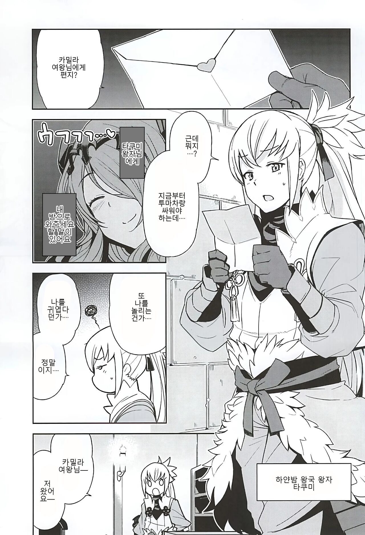 MIDNIGHT PRINCESSES image number 3