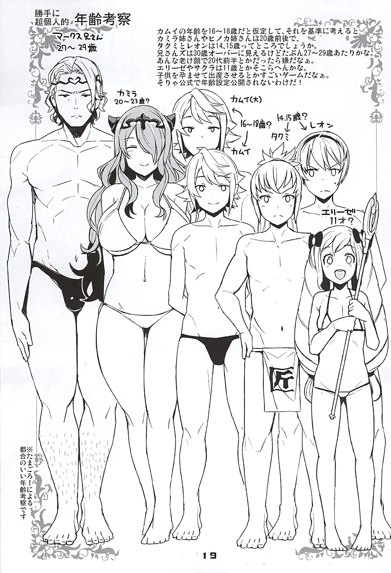 MIDNIGHT PRINCESSES image number 19