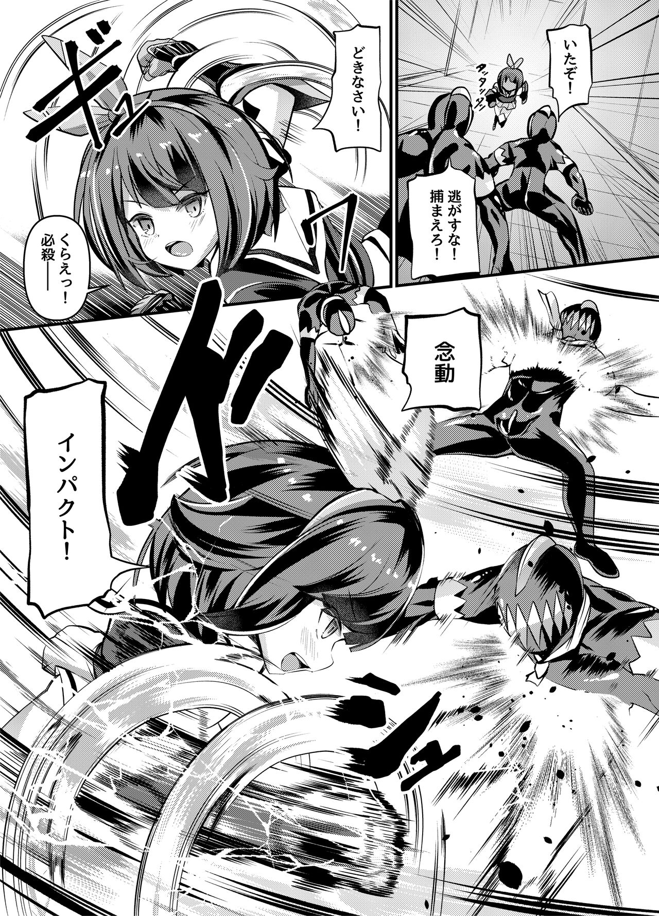 [No Future (Garoudo)] Nendou Shoujo Sailor Splendor - ANOTHER FUTURE [Digital] image number 2