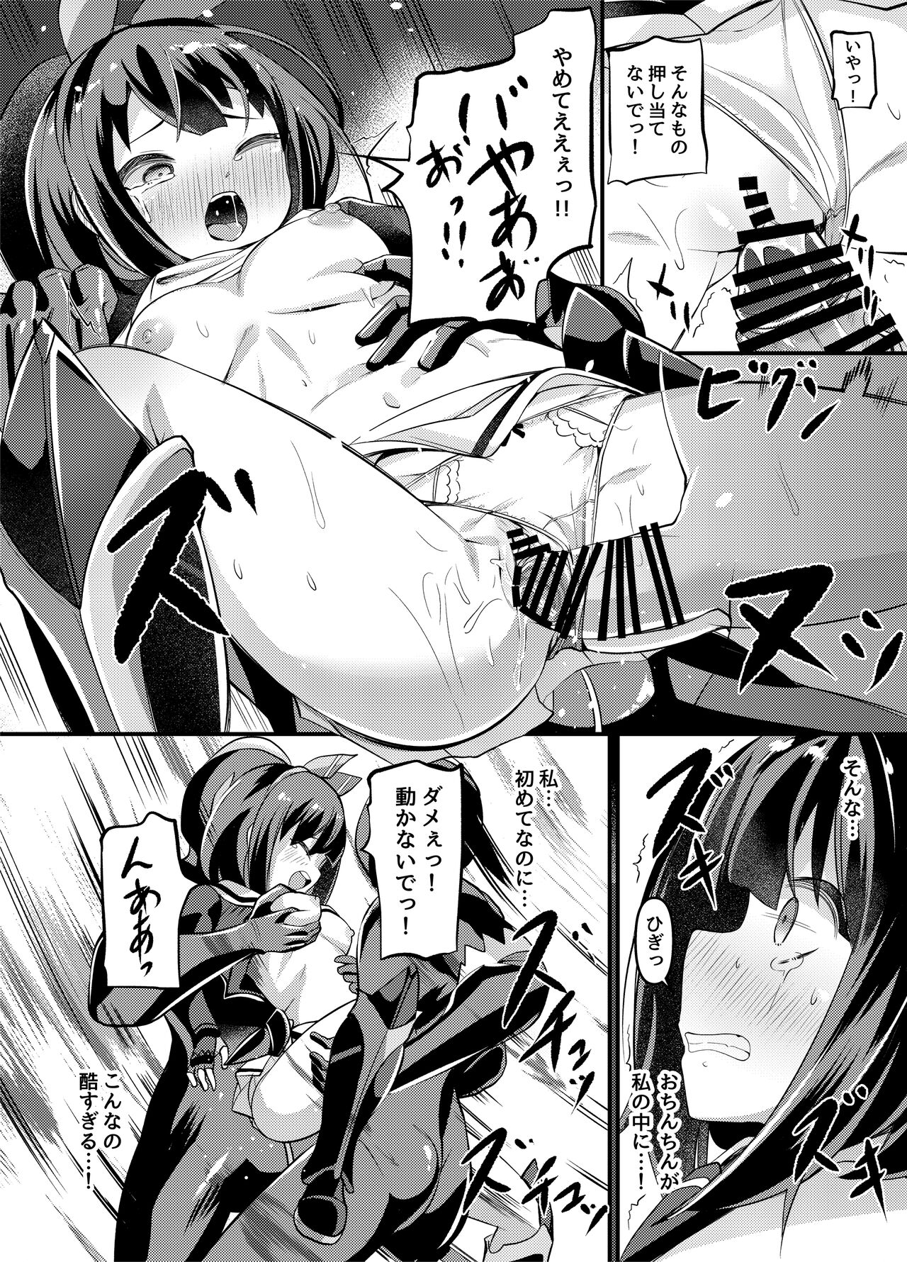 [No Future (Garoudo)] Nendou Shoujo Sailor Splendor - ANOTHER FUTURE [Digital] image number 11