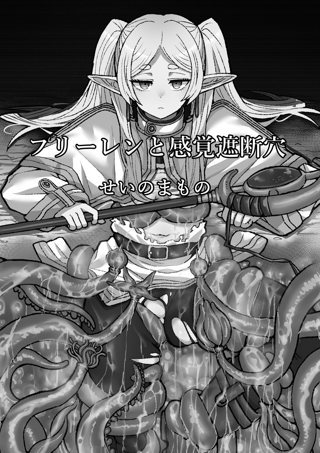 [Sei no mamono (Sema)] Frieren to Kankaku Shadan Ana (Sousou no Frieren) [Digital] image number 2