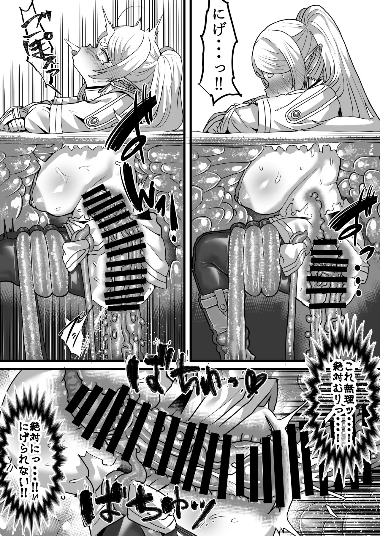 [Sei no mamono (Sema)] Frieren to Kankaku Shadan Ana (Sousou no Frieren) [Digital] image number 26