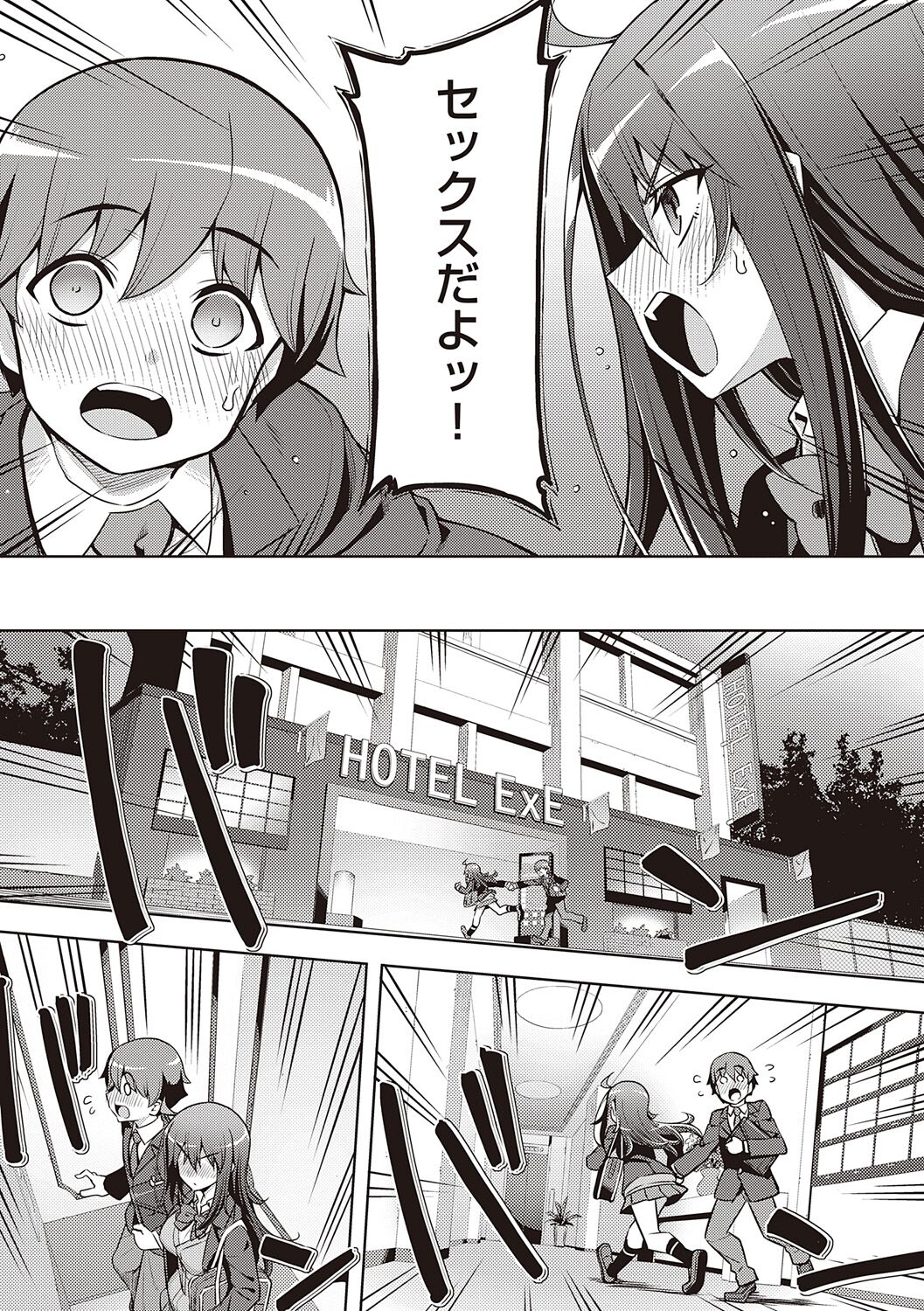 [Namonashi] Hanashi ga Chigau [Digital] image number 9