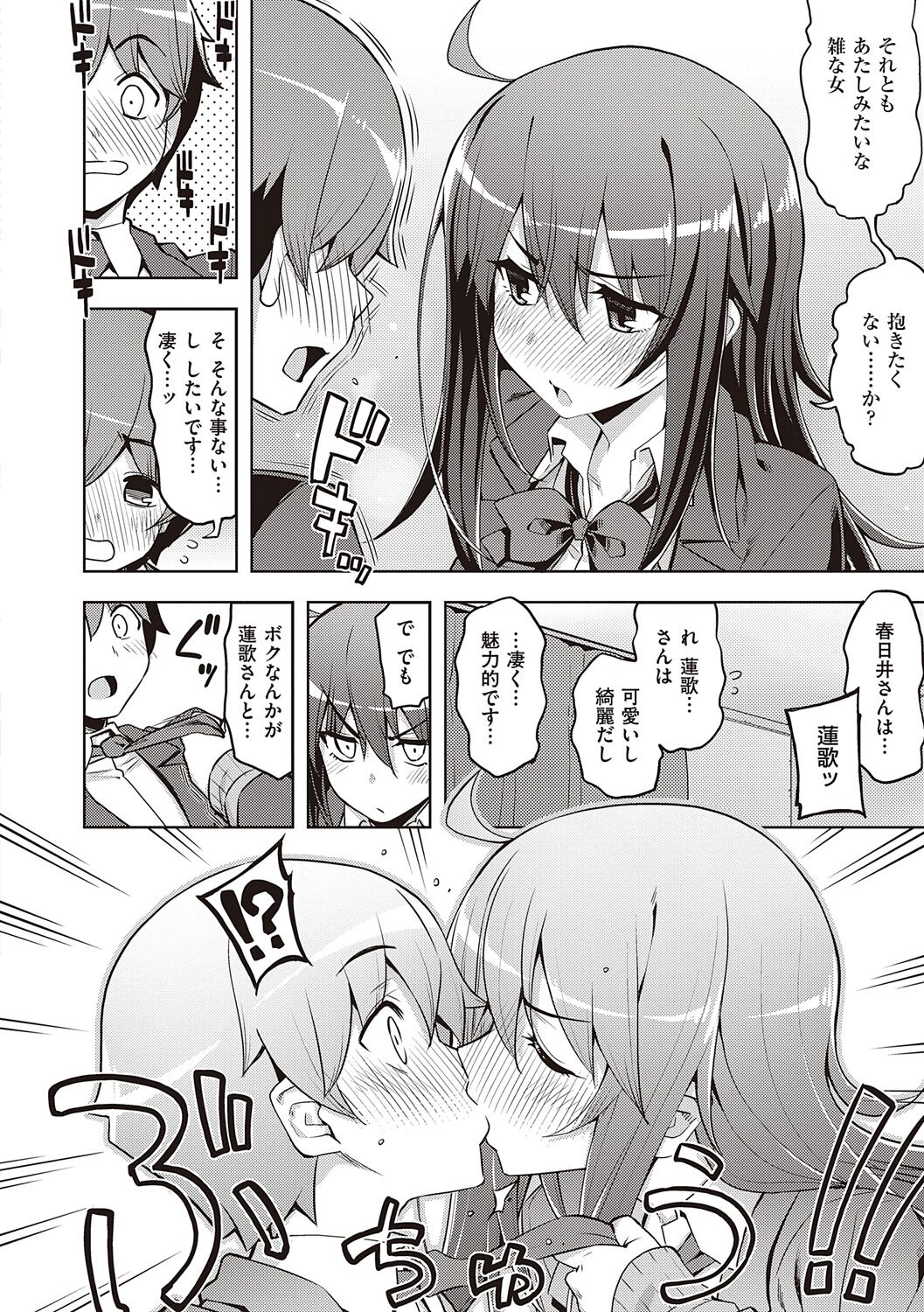 [Namonashi] Hanashi ga Chigau [Digital] image number 12