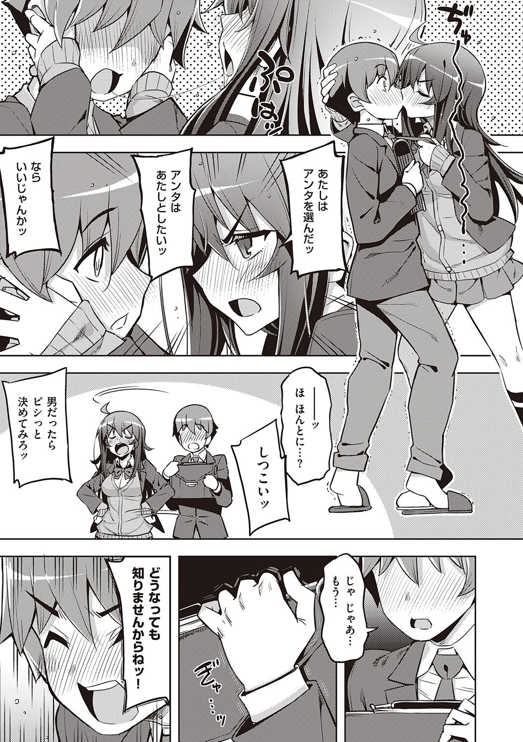 [Namonashi] Hanashi ga Chigau [Digital] image number 13