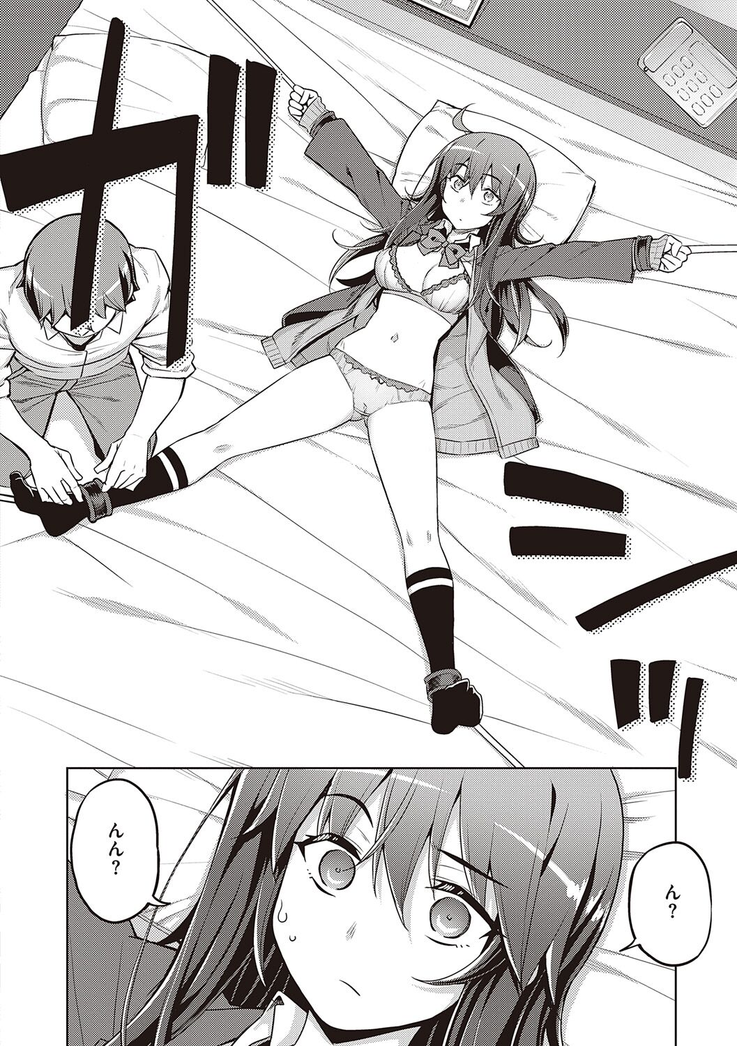 [Namonashi] Hanashi ga Chigau [Digital] image number 14