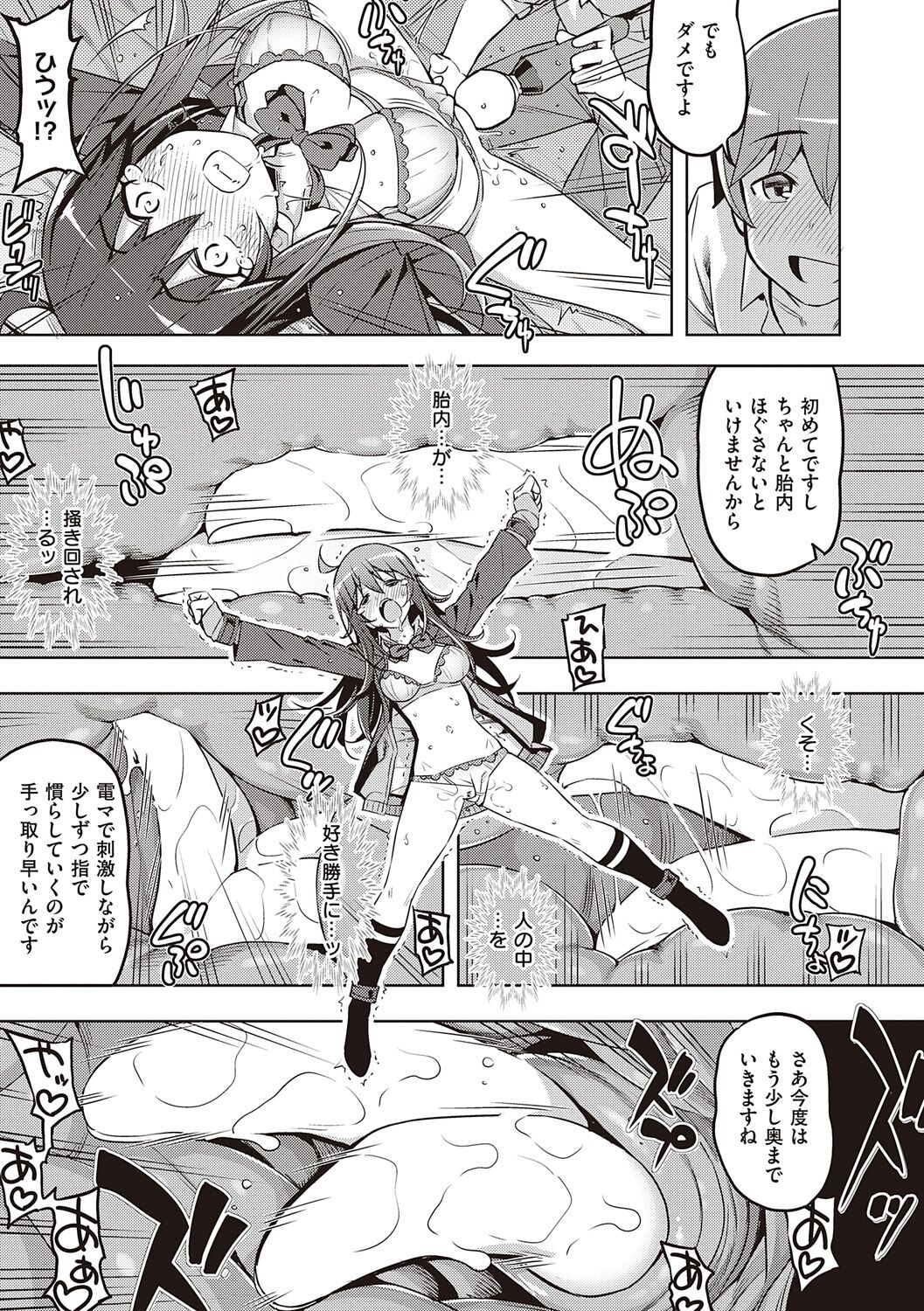 [Namonashi] Hanashi ga Chigau [Digital] image number 21