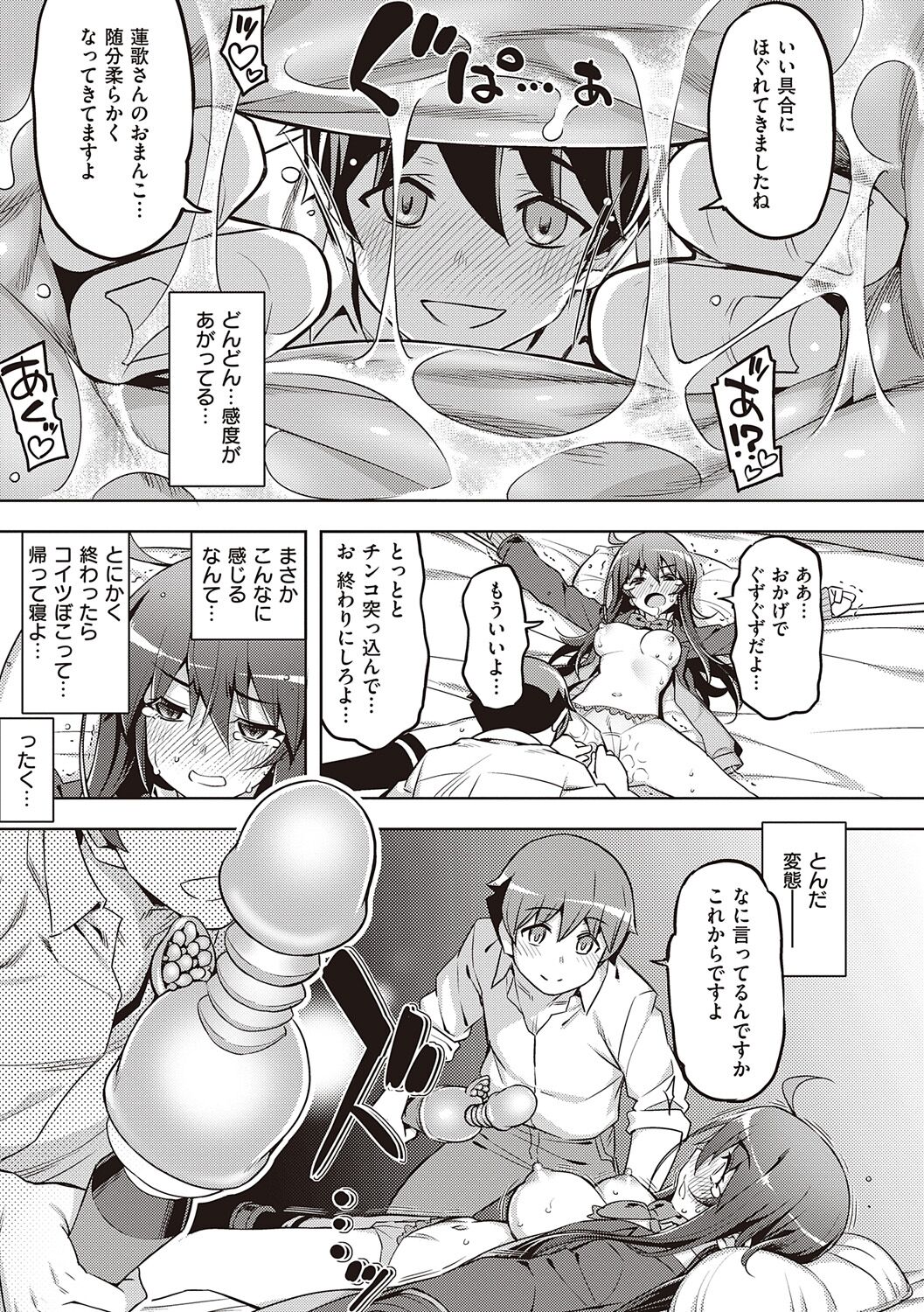 [Namonashi] Hanashi ga Chigau [Digital] image number 25