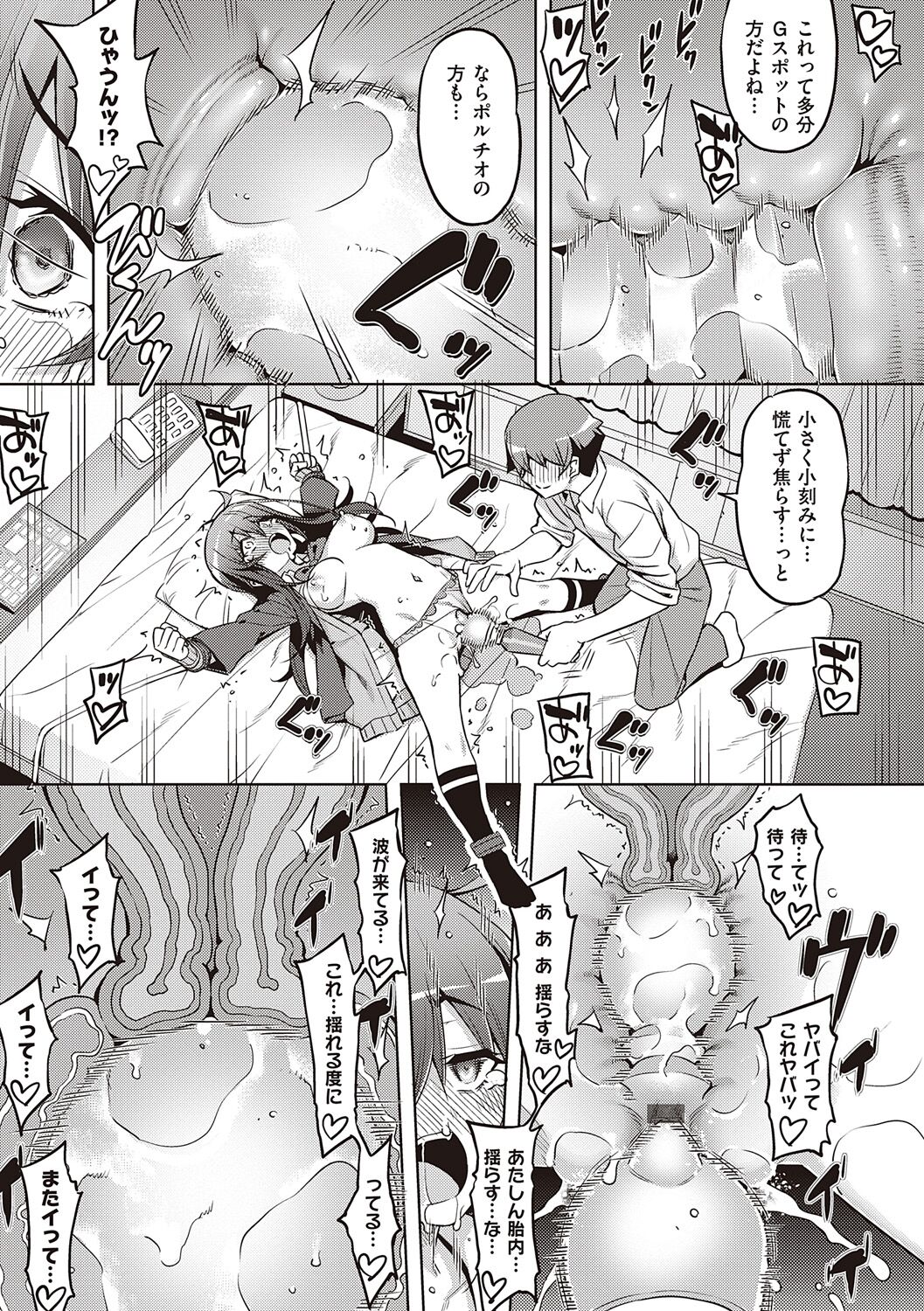 [Namonashi] Hanashi ga Chigau [Digital] image number 29