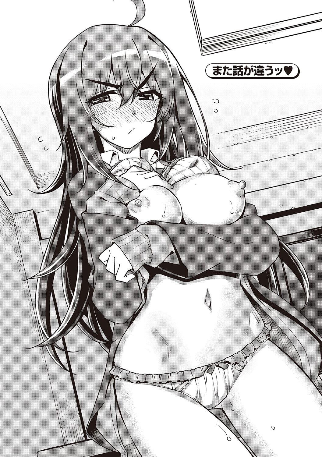 [Namonashi] Hanashi ga Chigau [Digital] image number 47