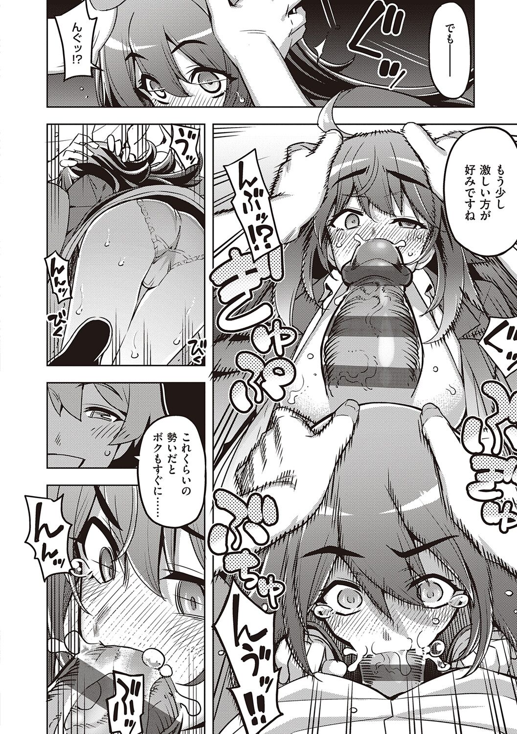 [Namonashi] Hanashi ga Chigau [Digital] image number 50