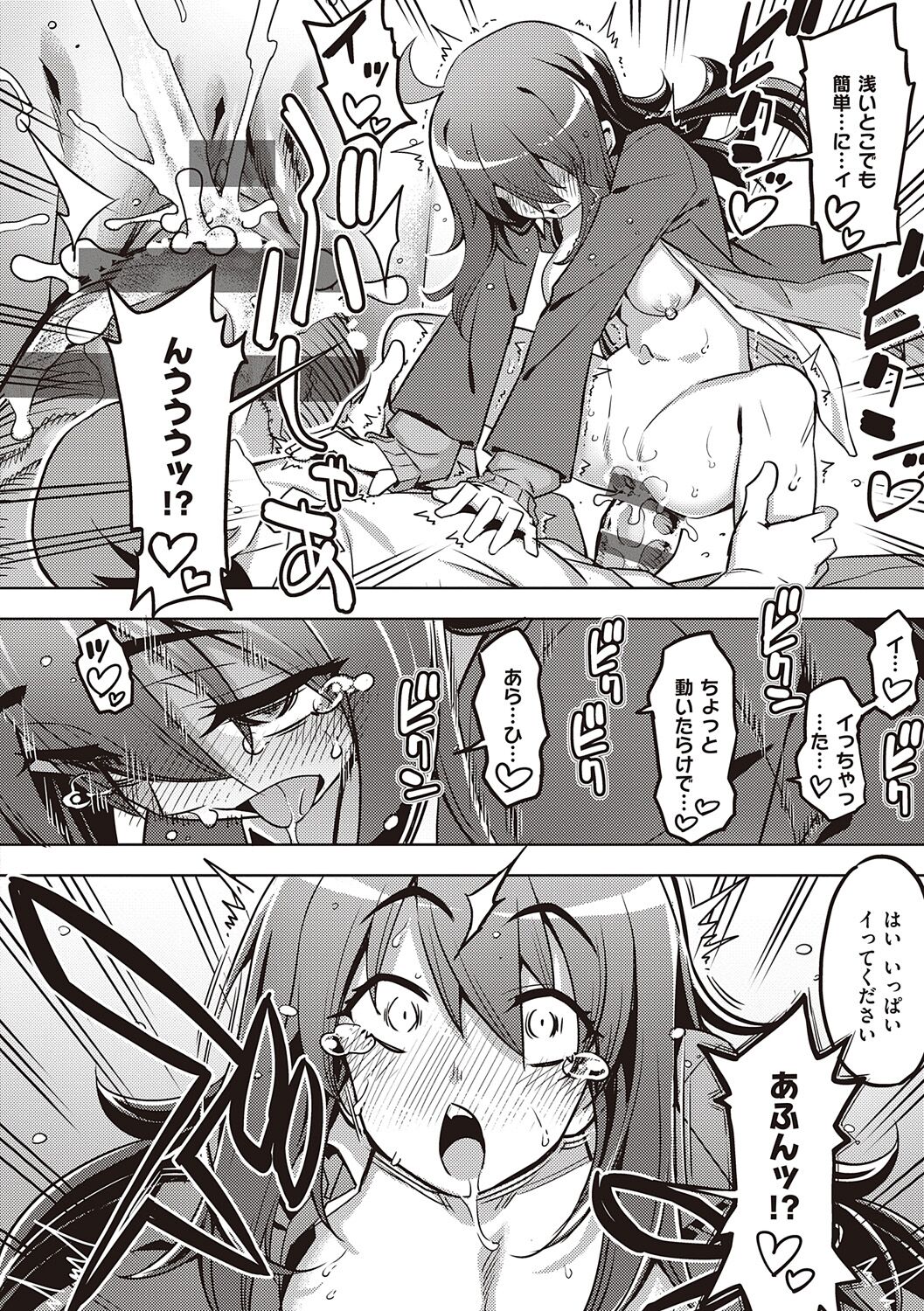 [Namonashi] Hanashi ga Chigau [Digital] image number 56