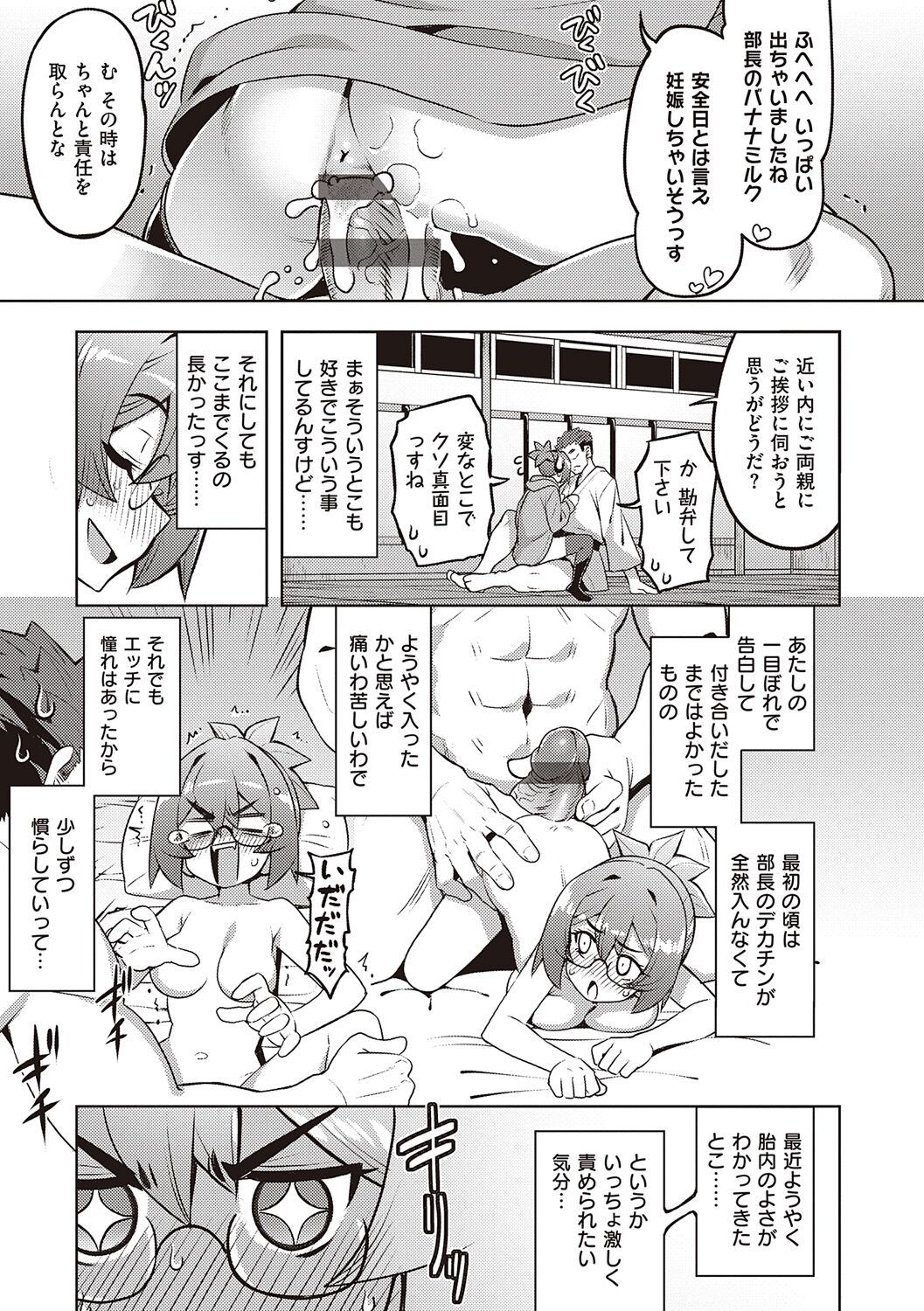 [Namonashi] Hanashi ga Chigau [Digital] image number 67