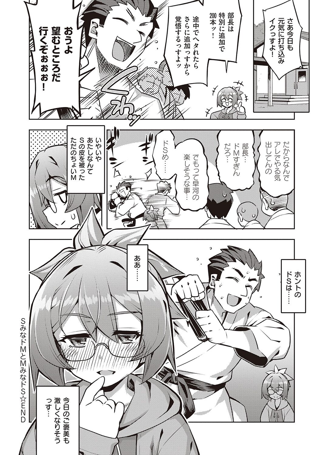 [Namonashi] Hanashi ga Chigau [Digital] image number 88