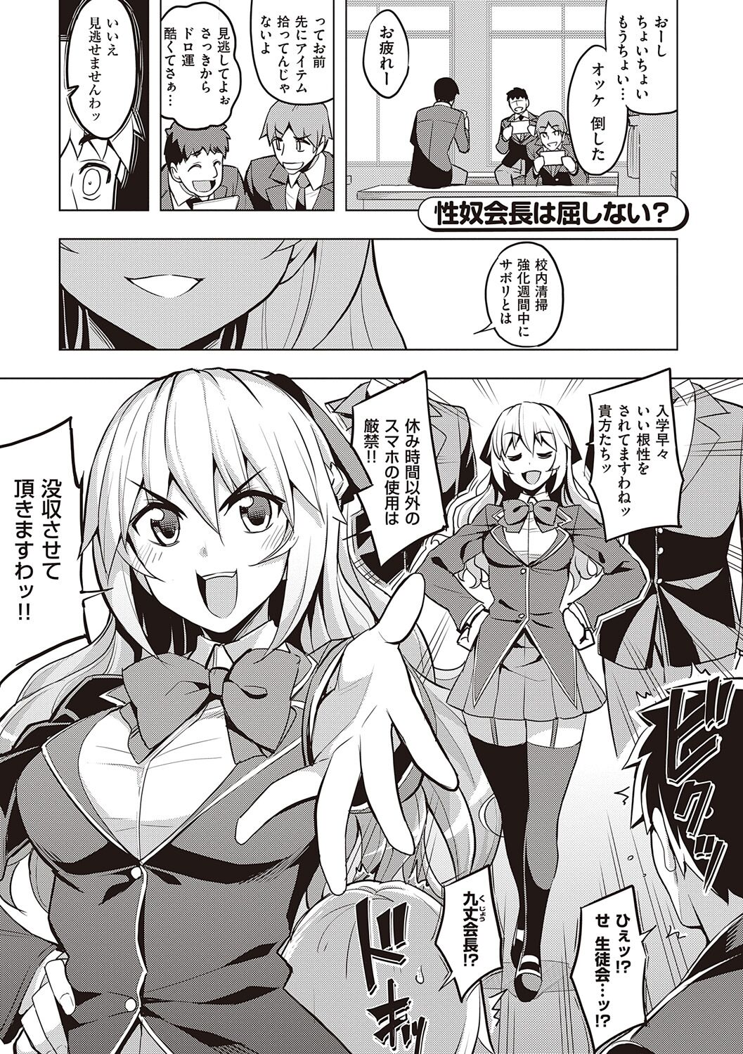 [Namonashi] Hanashi ga Chigau [Digital] image number 89