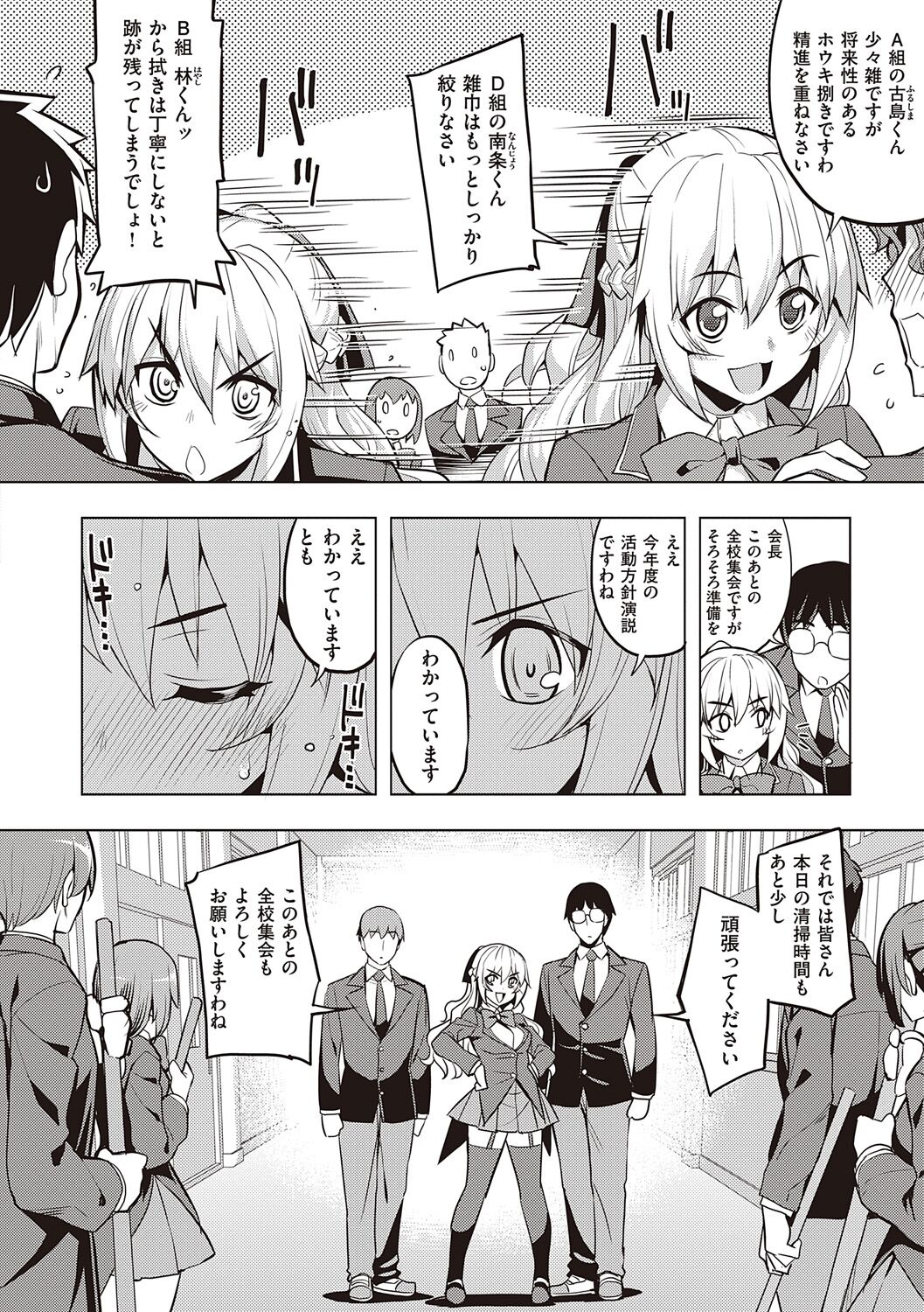 [Namonashi] Hanashi ga Chigau [Digital] image number 92