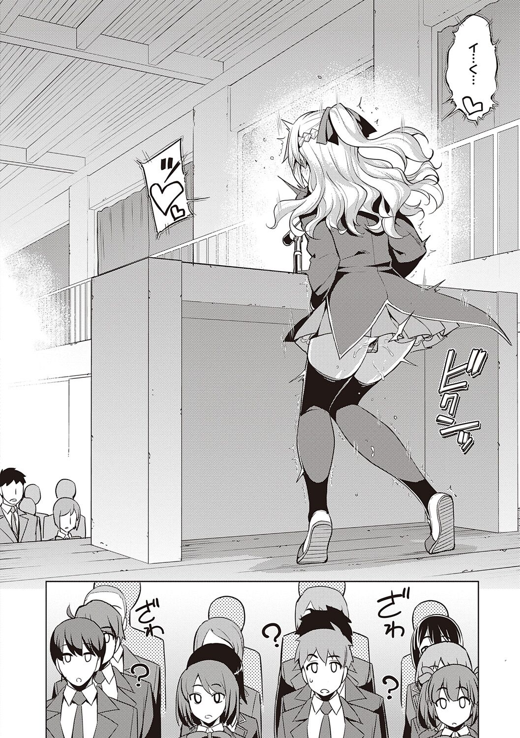 [Namonashi] Hanashi ga Chigau [Digital] image number 94