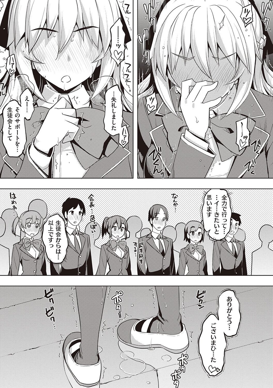 [Namonashi] Hanashi ga Chigau [Digital] image number 95