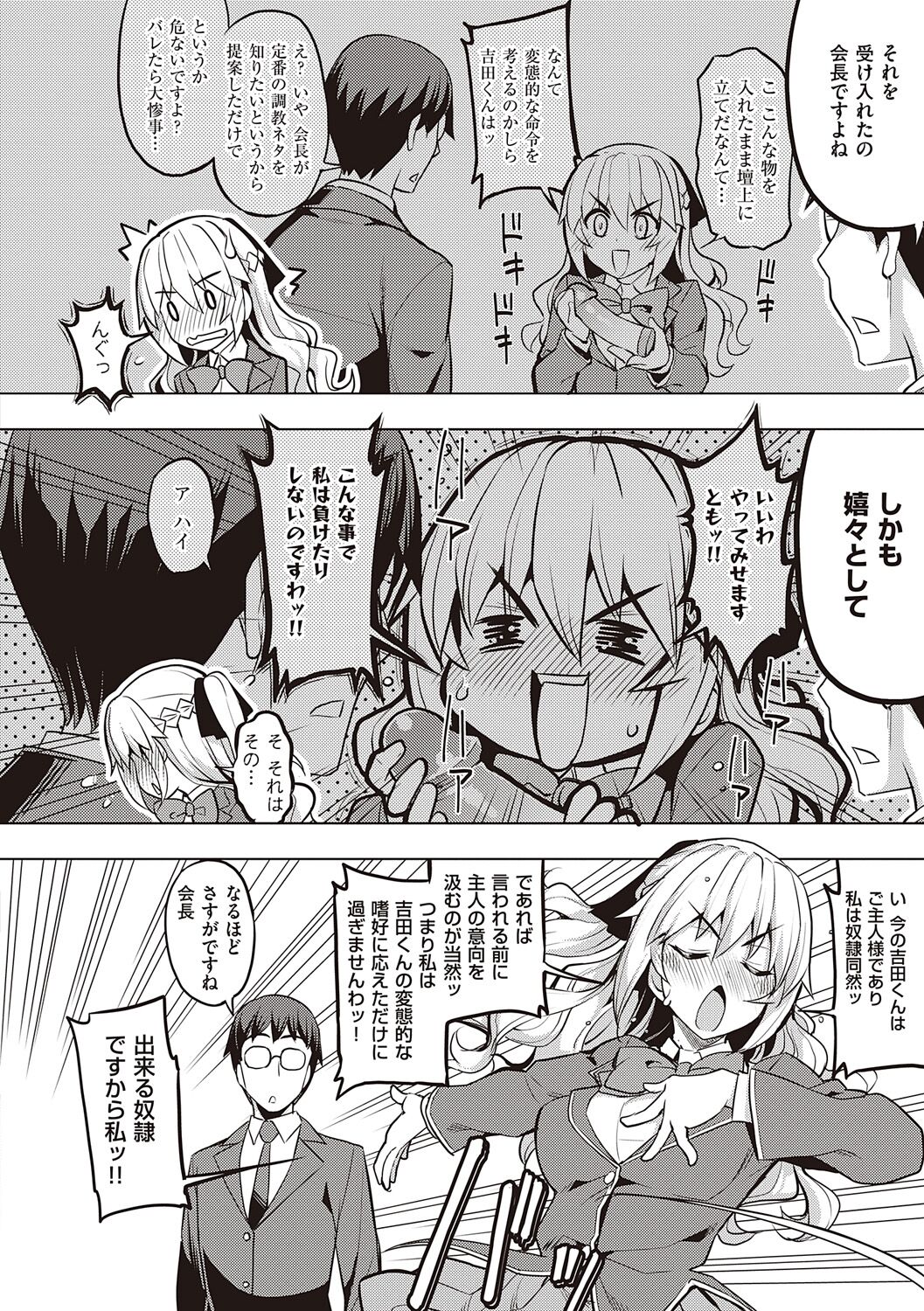 [Namonashi] Hanashi ga Chigau [Digital] image number 100