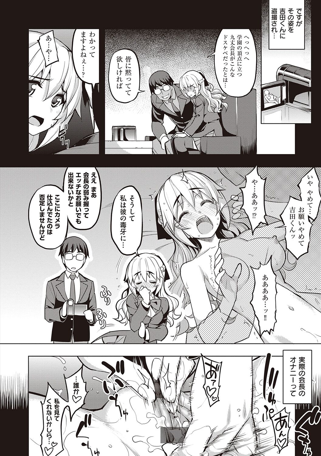 [Namonashi] Hanashi ga Chigau [Digital] image number 102