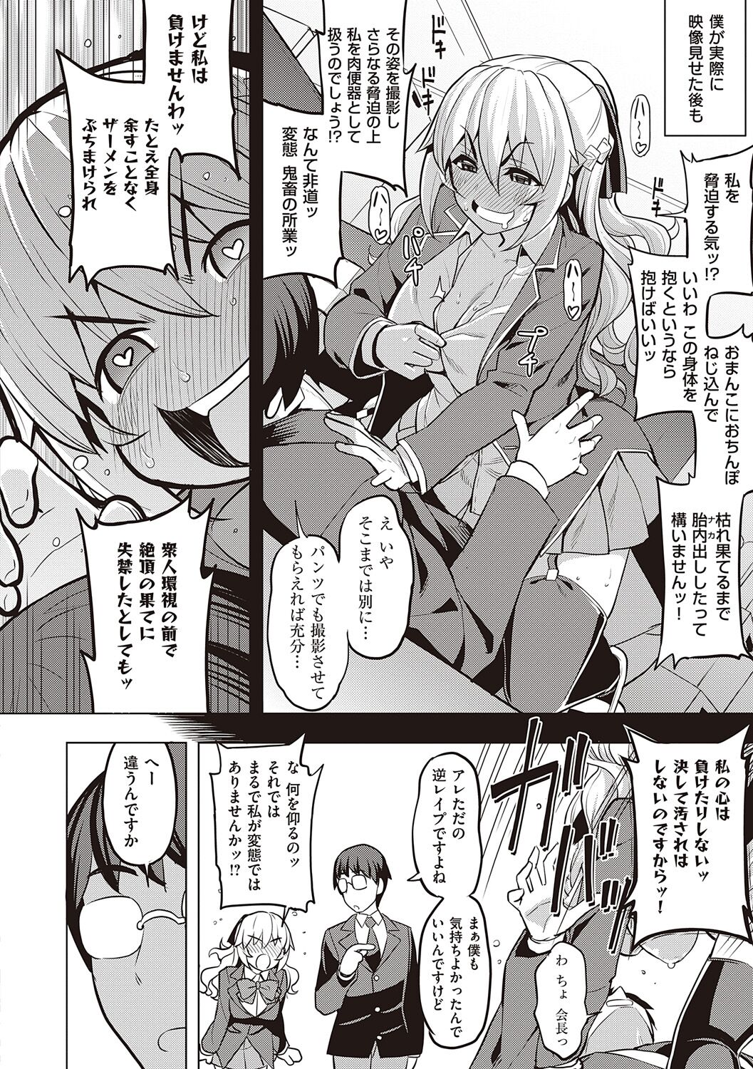 [Namonashi] Hanashi ga Chigau [Digital] image number 104