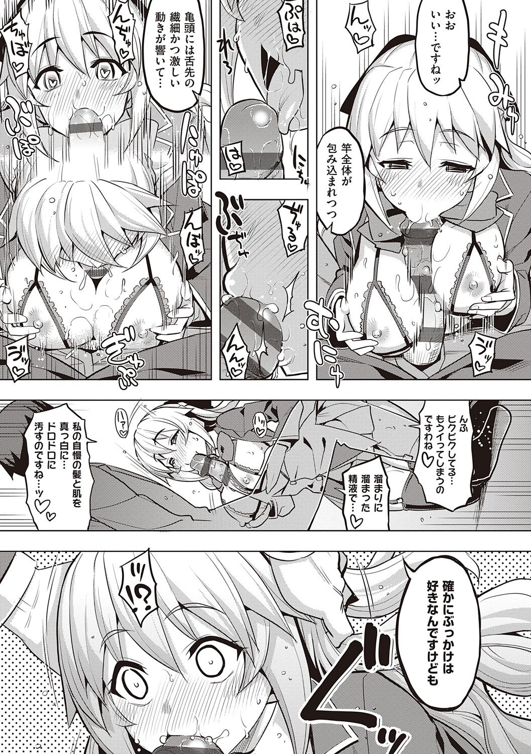 [Namonashi] Hanashi ga Chigau [Digital] image number 109