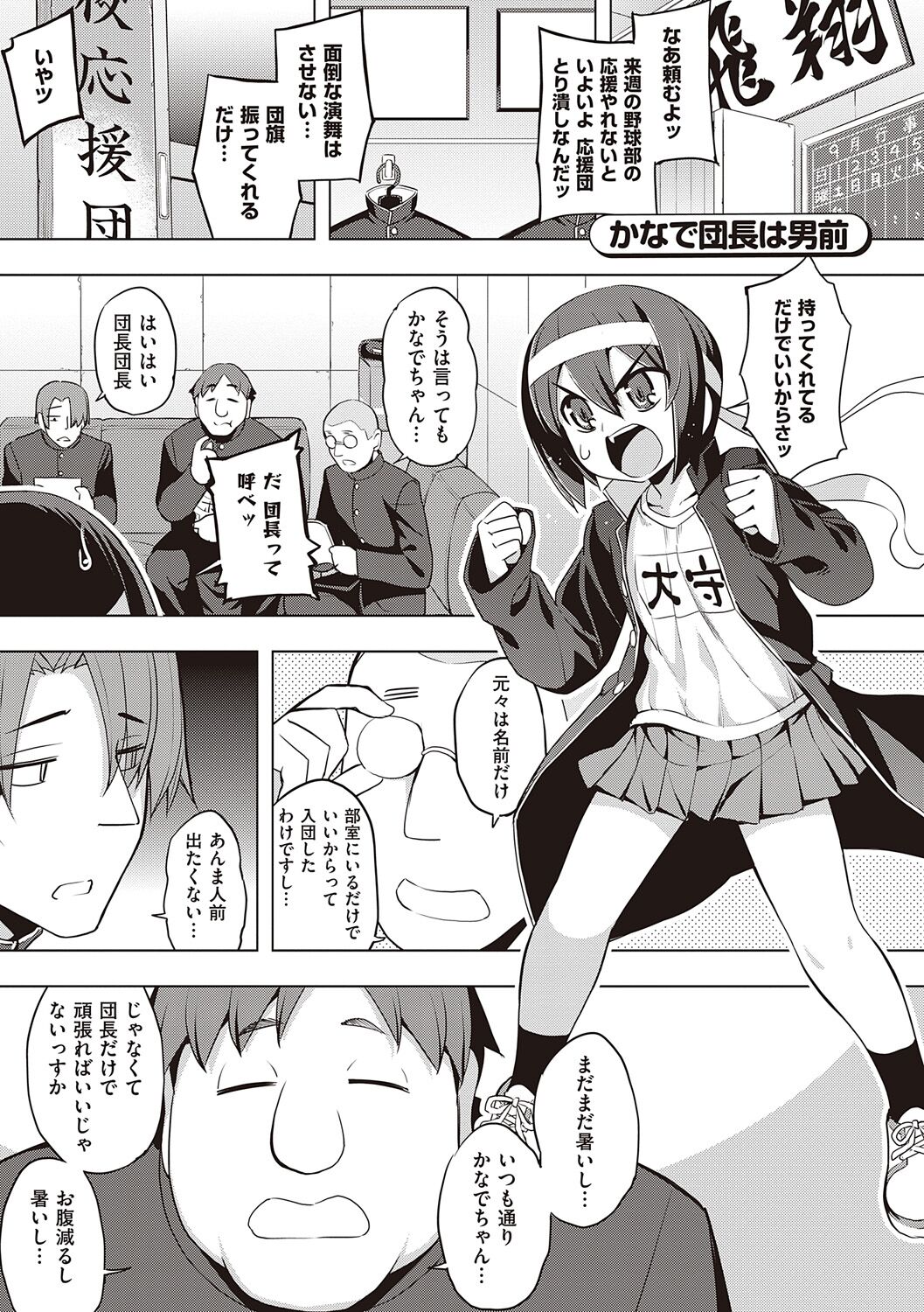 [Namonashi] Hanashi ga Chigau [Digital] image number 125