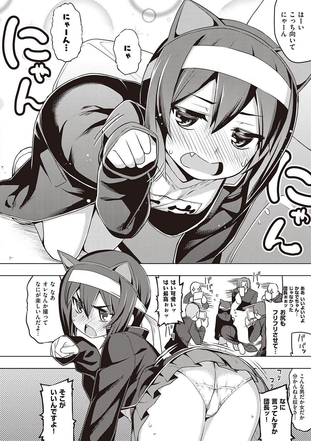 [Namonashi] Hanashi ga Chigau [Digital] image number 128