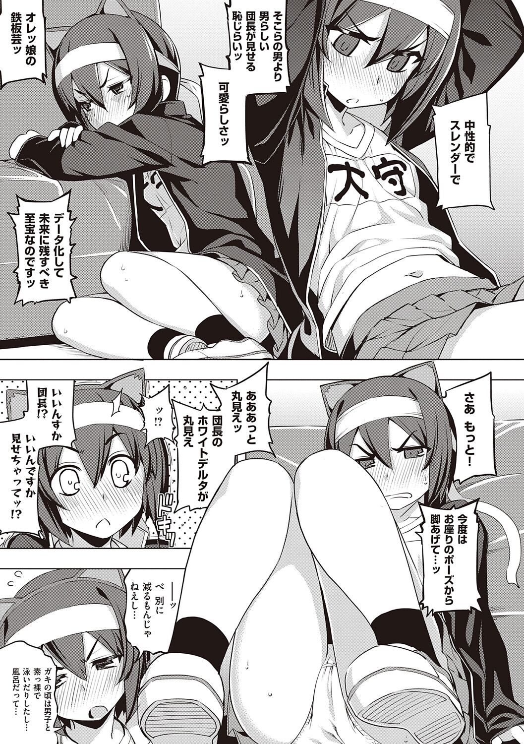 [Namonashi] Hanashi ga Chigau [Digital] image number 129