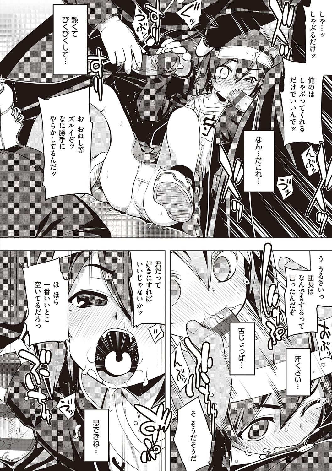 [Namonashi] Hanashi ga Chigau [Digital] image number 132