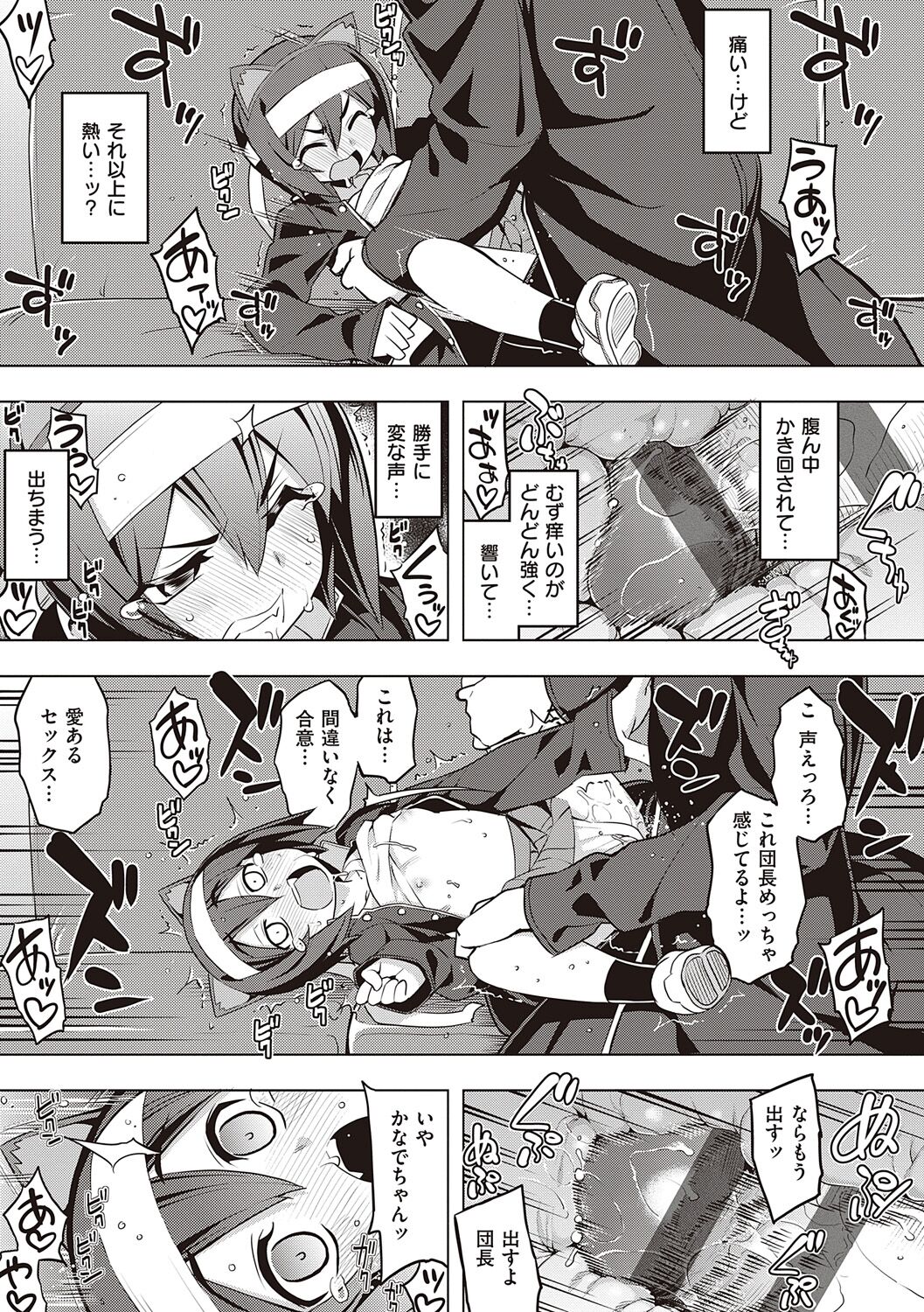 [Namonashi] Hanashi ga Chigau [Digital] image number 135