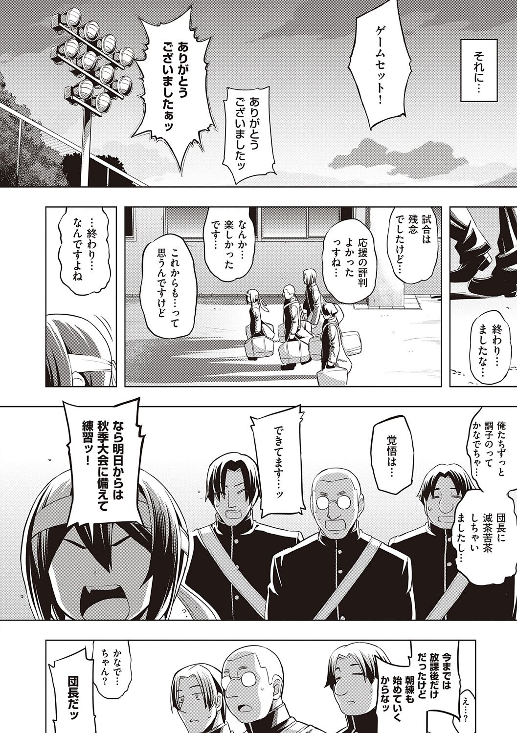 [Namonashi] Hanashi ga Chigau [Digital] image number 142