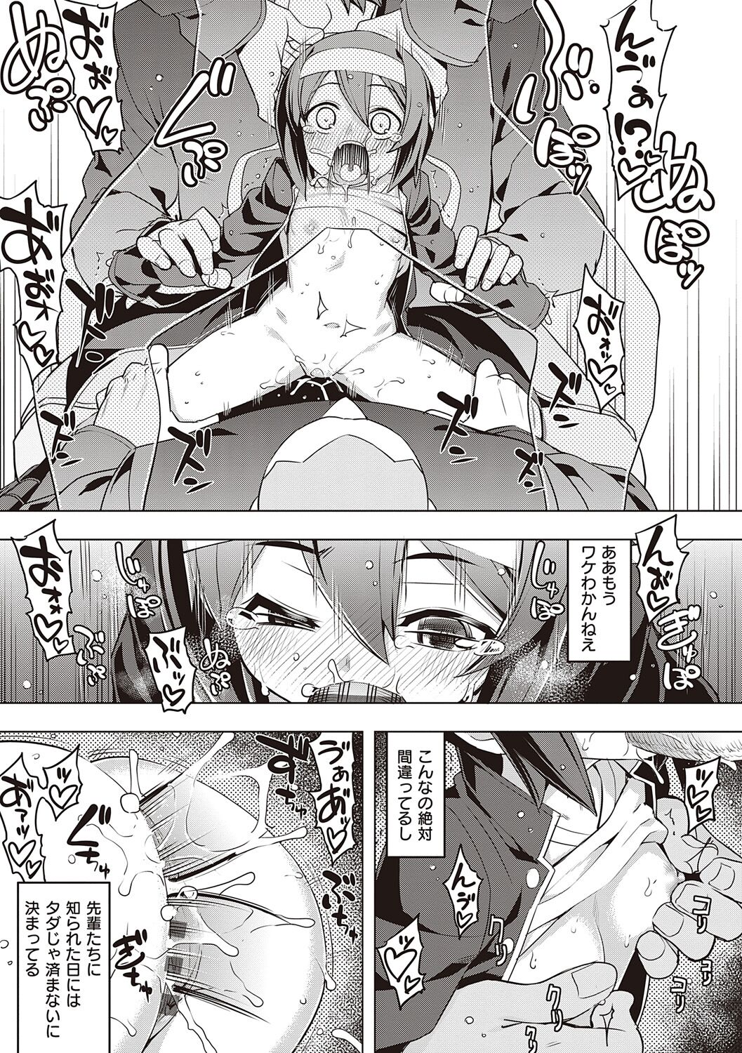 [Namonashi] Hanashi ga Chigau [Digital] image number 145