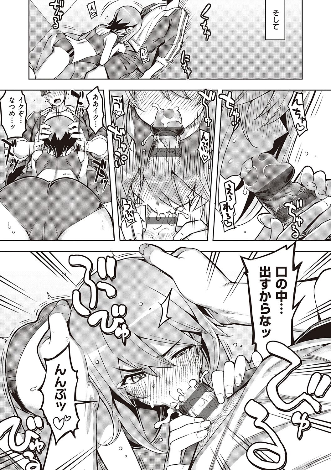 [Namonashi] Hanashi ga Chigau [Digital] image number 155