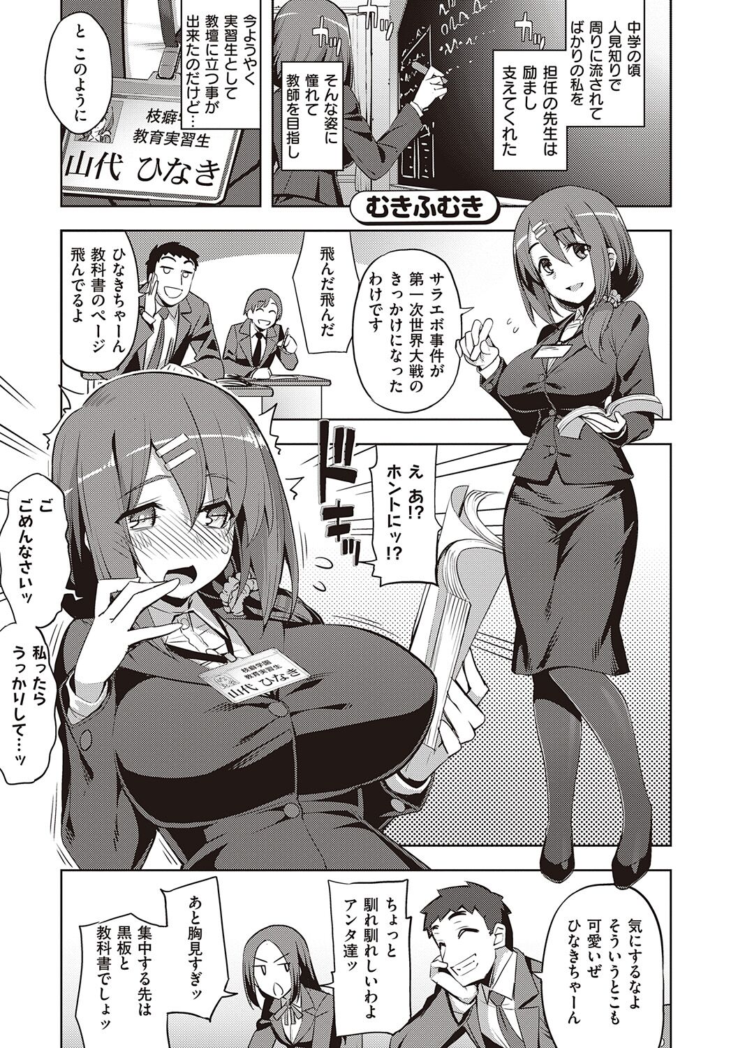 [Namonashi] Hanashi ga Chigau [Digital] image number 165