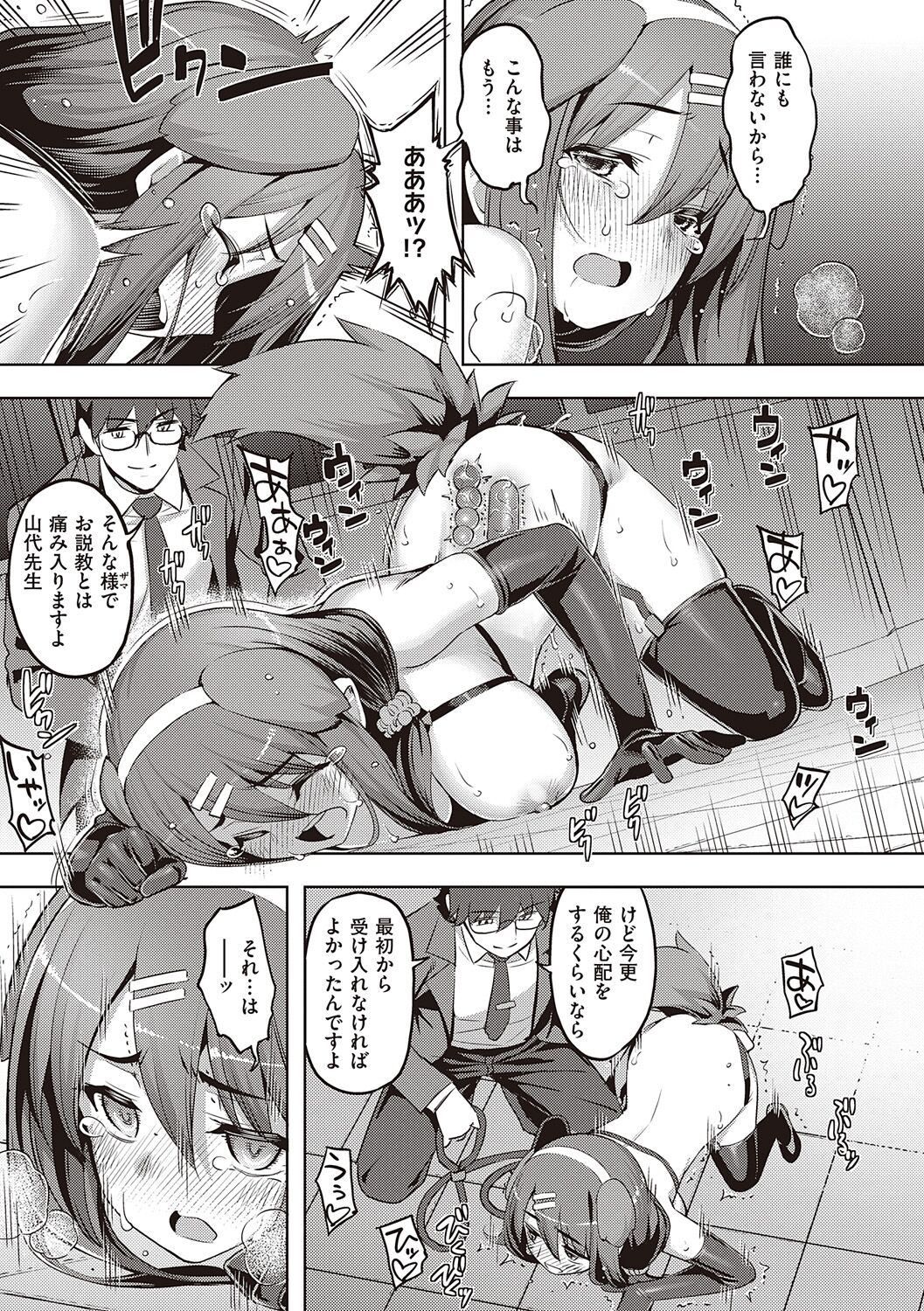 [Namonashi] Hanashi ga Chigau [Digital] image number 171