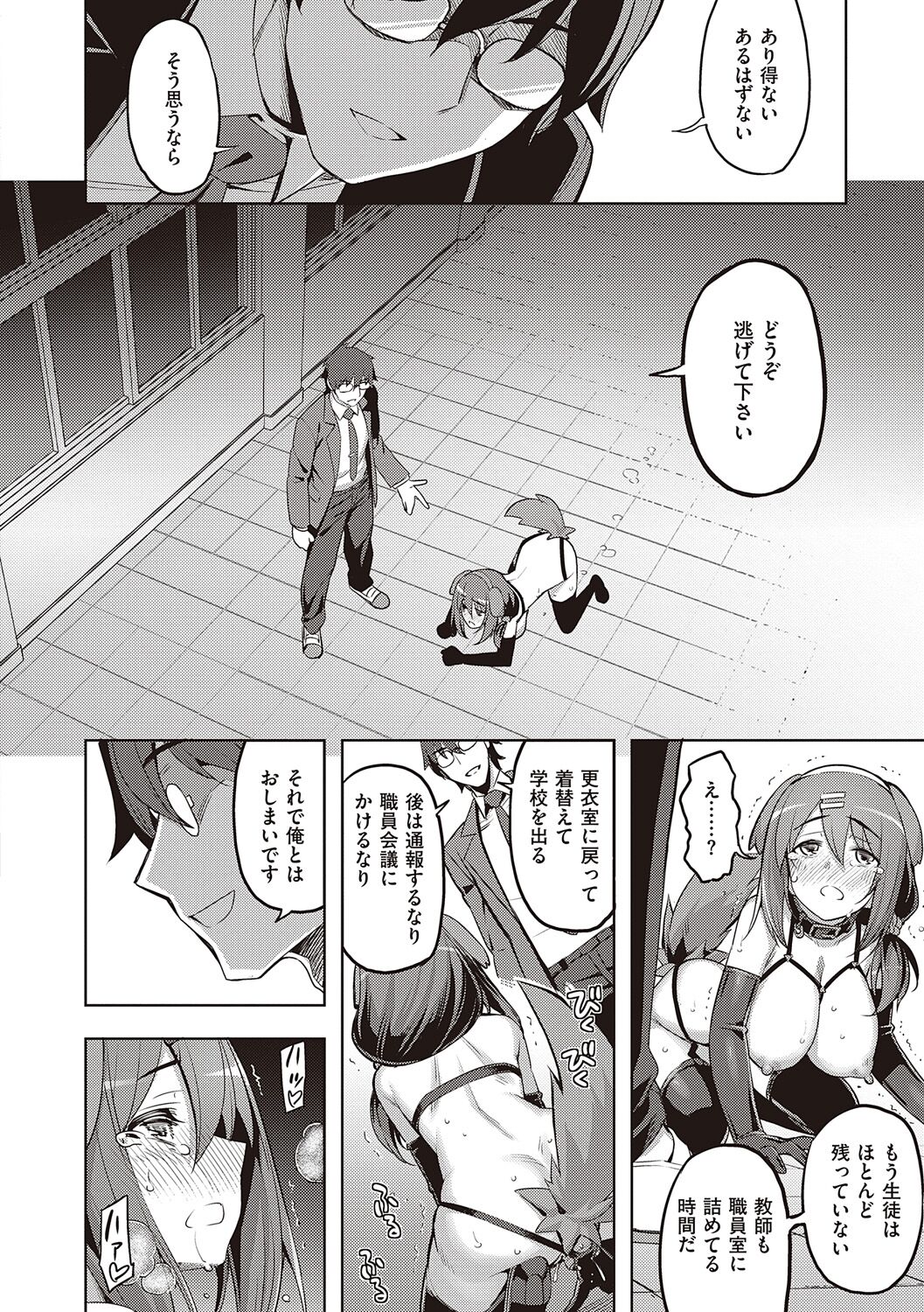 [Namonashi] Hanashi ga Chigau [Digital] image number 174