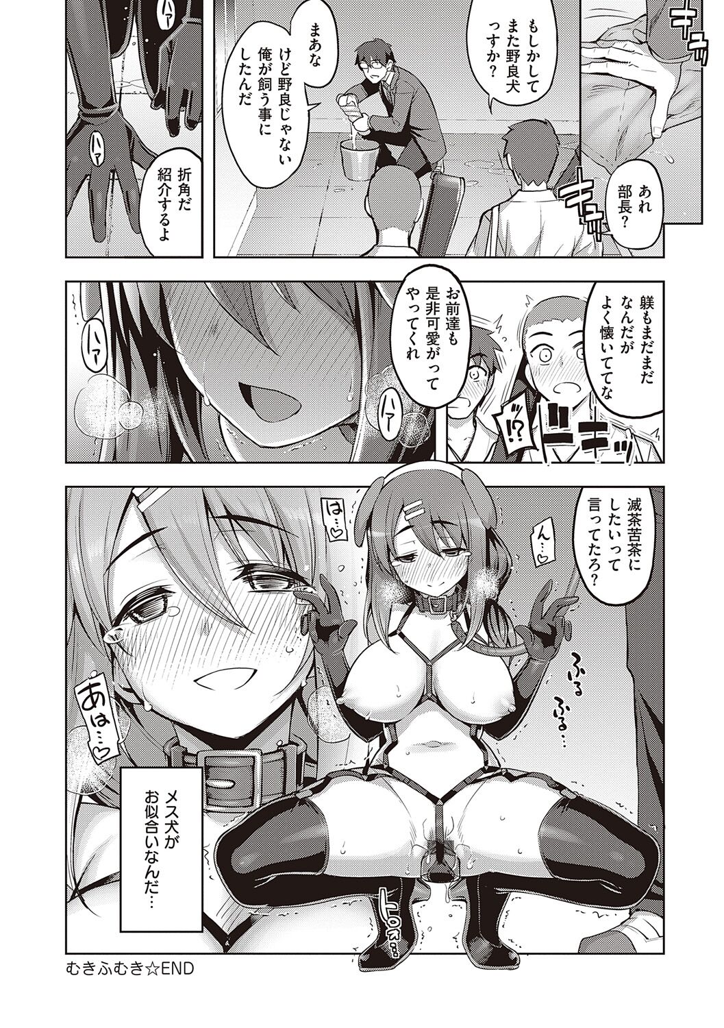 [Namonashi] Hanashi ga Chigau [Digital] image number 182