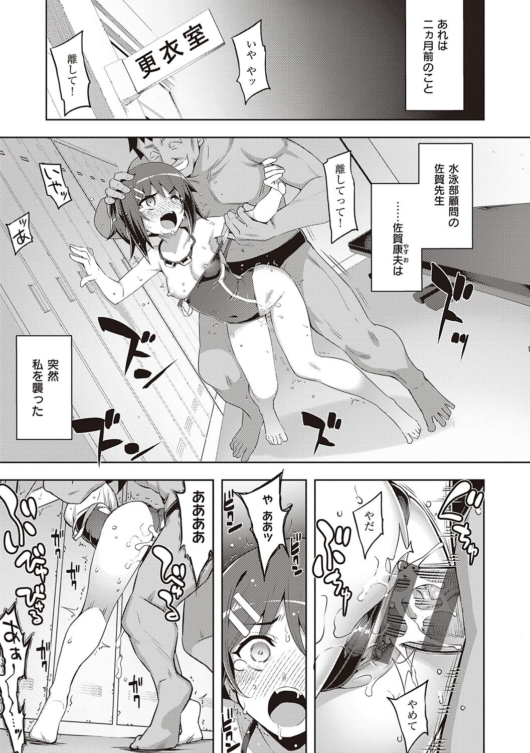 [Namonashi] Hanashi ga Chigau [Digital] image number 185