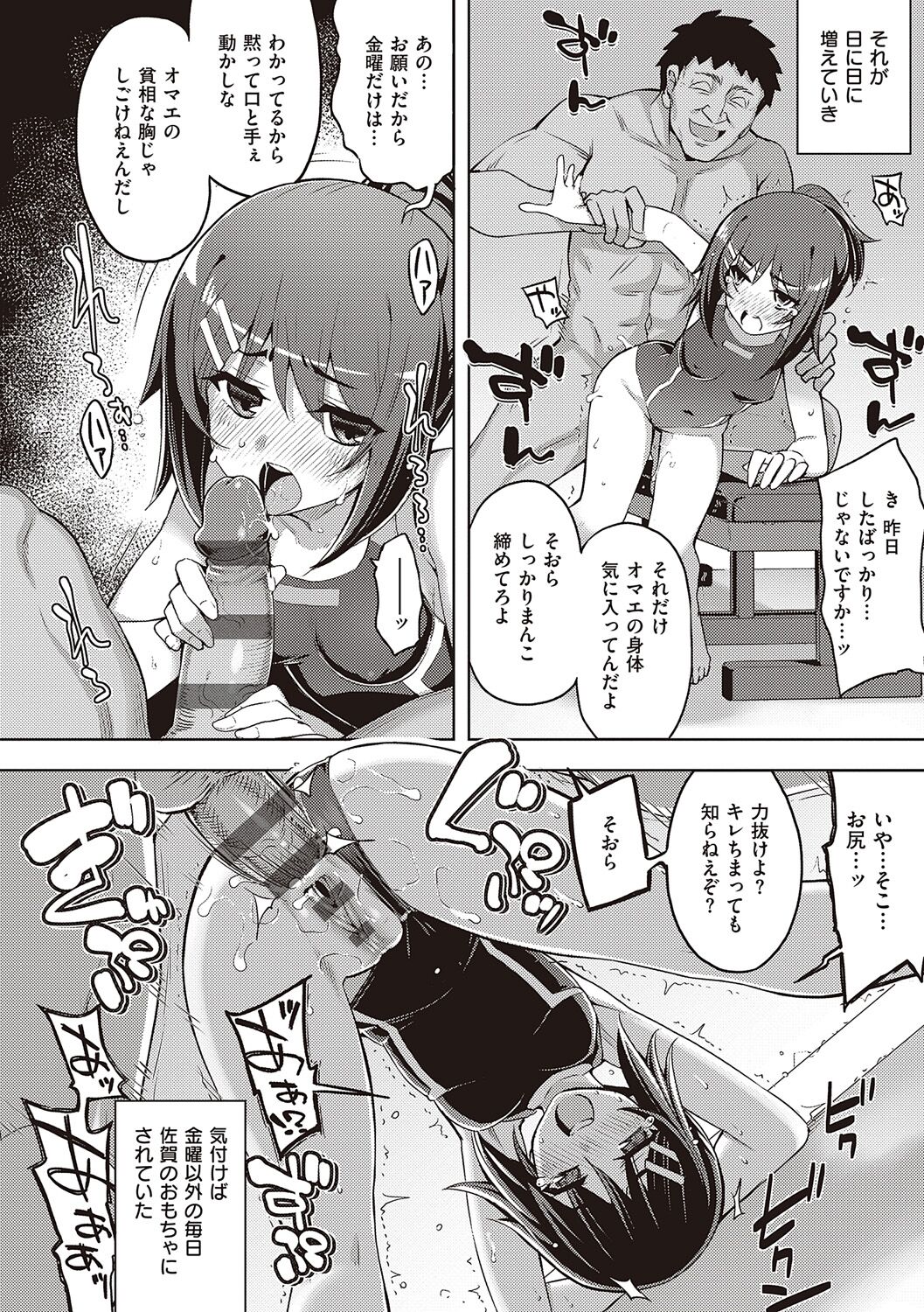 [Namonashi] Hanashi ga Chigau [Digital] image number 188