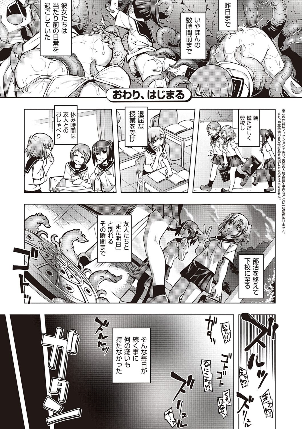 [Namonashi] Hanashi ga Chigau [Digital] image number 199