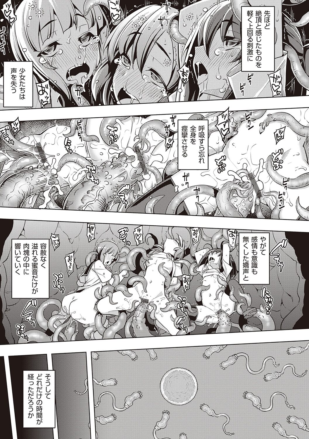 [Namonashi] Hanashi ga Chigau [Digital] image number 205