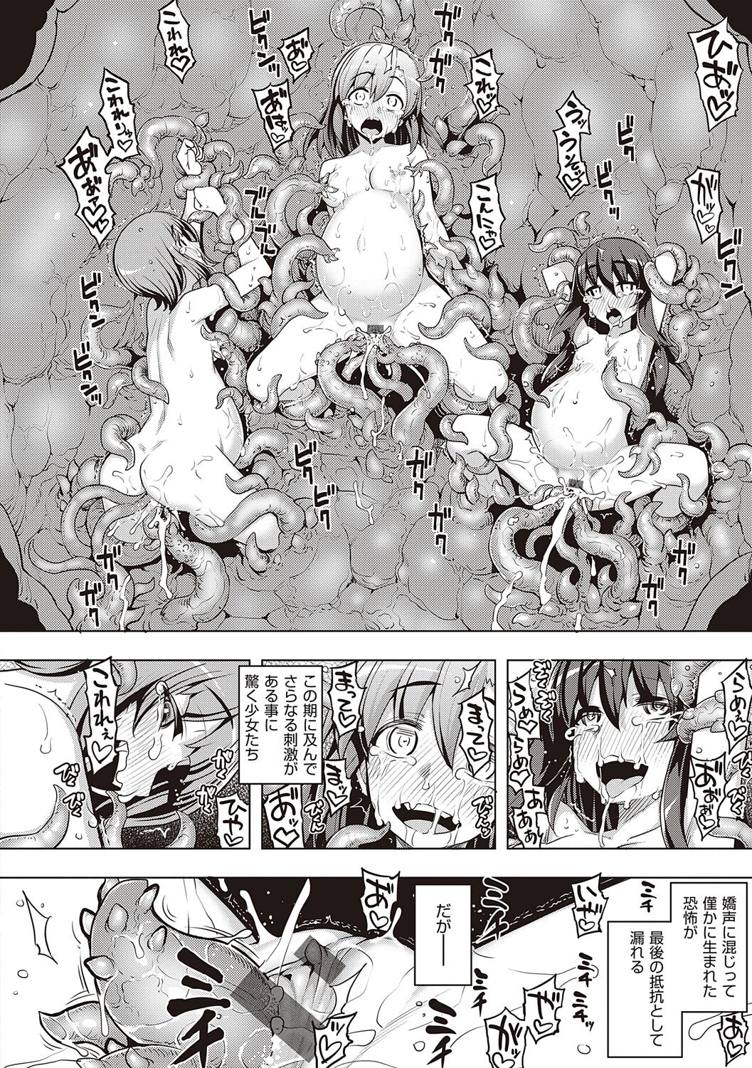 [Namonashi] Hanashi ga Chigau [Digital] image number 208