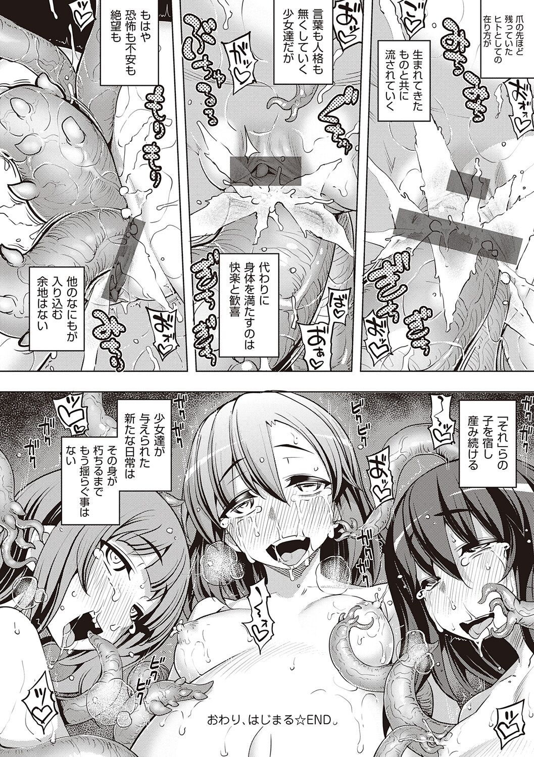 [Namonashi] Hanashi ga Chigau [Digital] image number 210