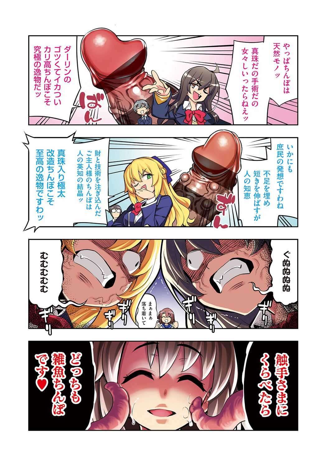 [Namonashi] Hanashi ga Chigau [Digital] image number 214