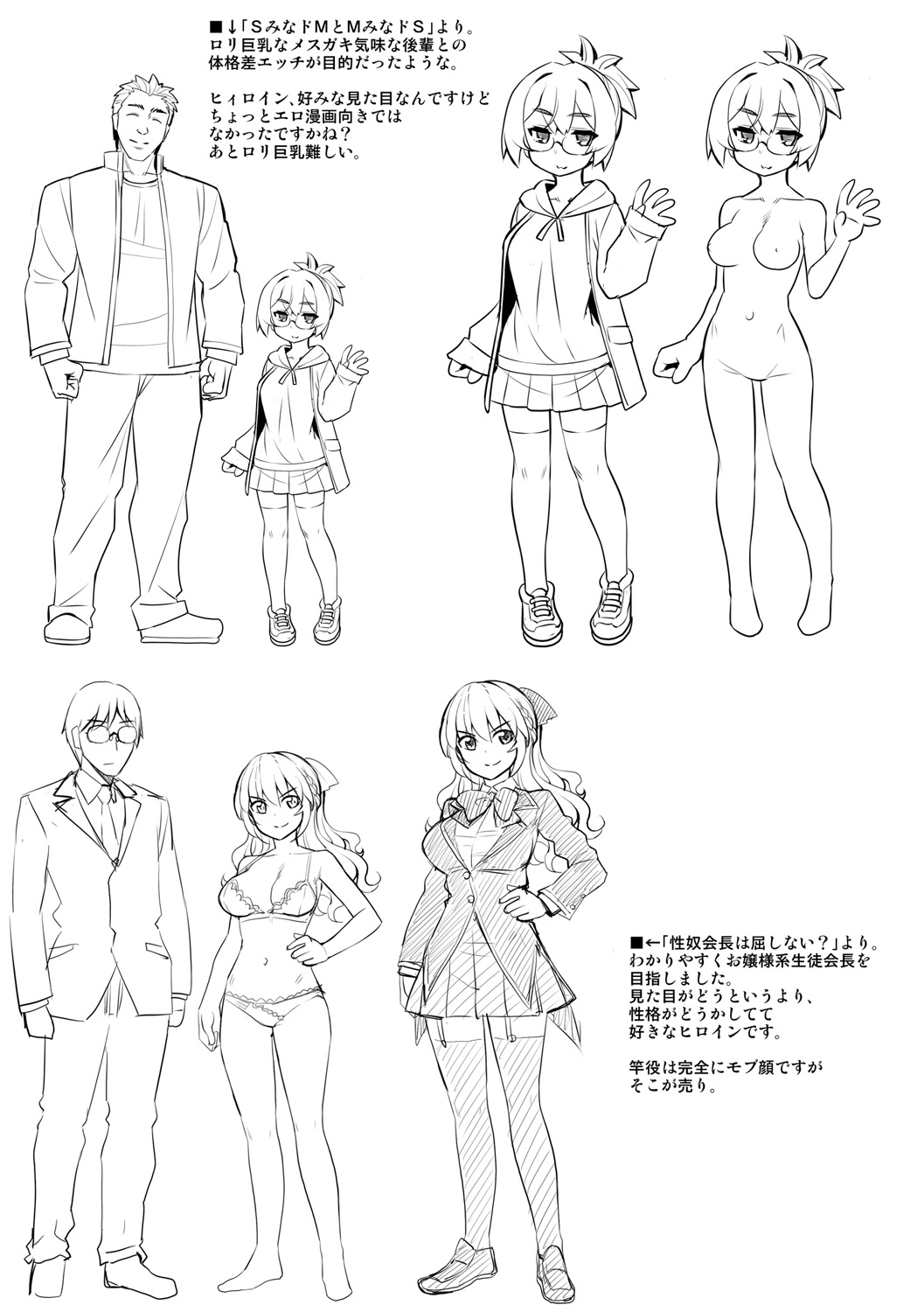 [Namonashi] Hanashi ga Chigau [Digital] image number 219