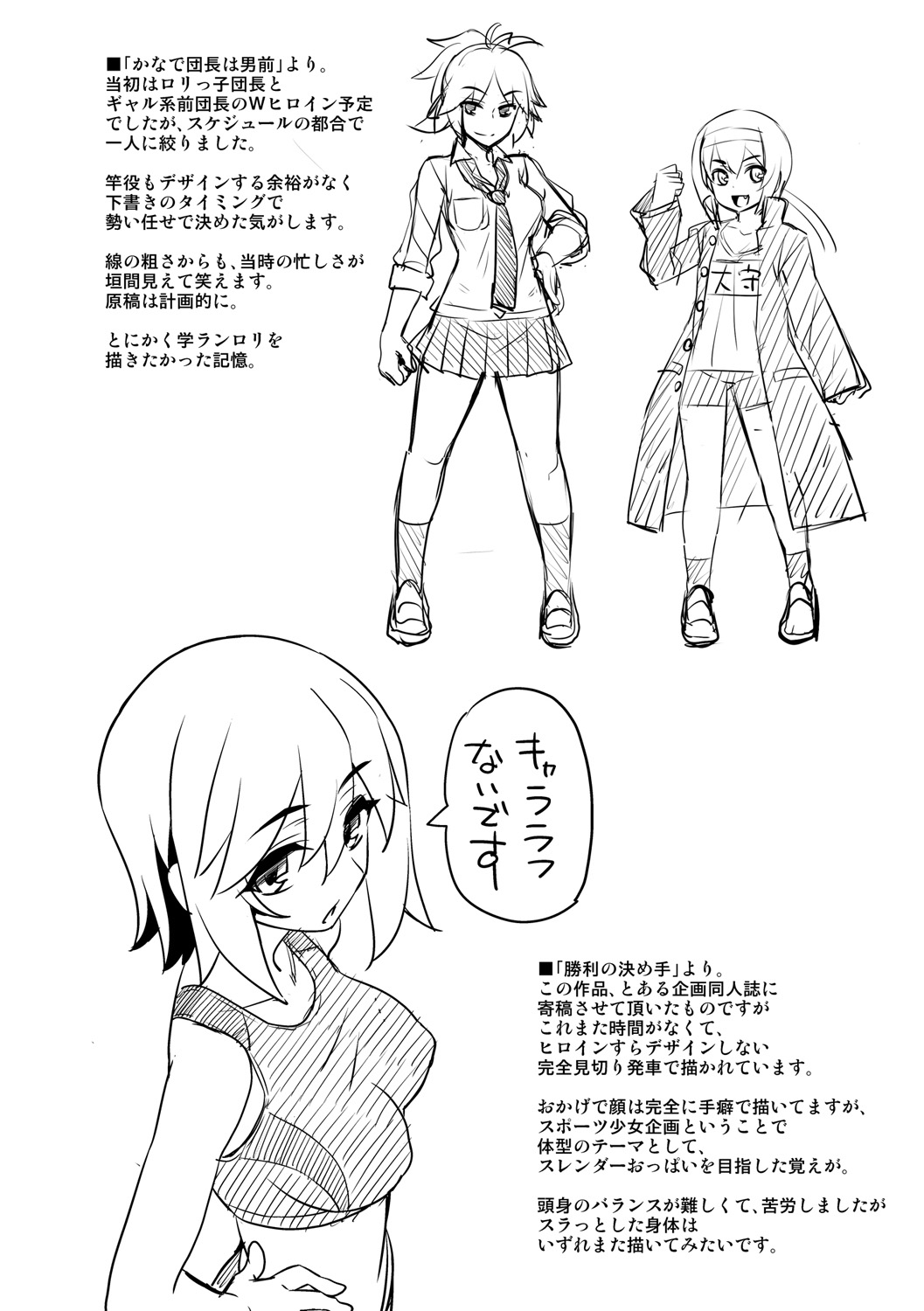 [Namonashi] Hanashi ga Chigau [Digital] image number 220