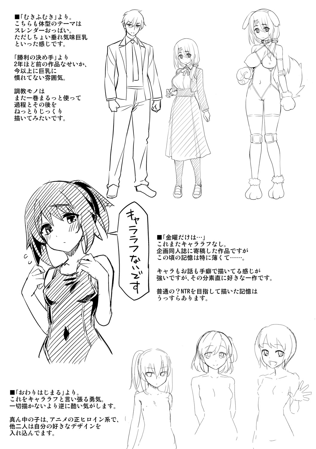 [Namonashi] Hanashi ga Chigau [Digital] image number 221