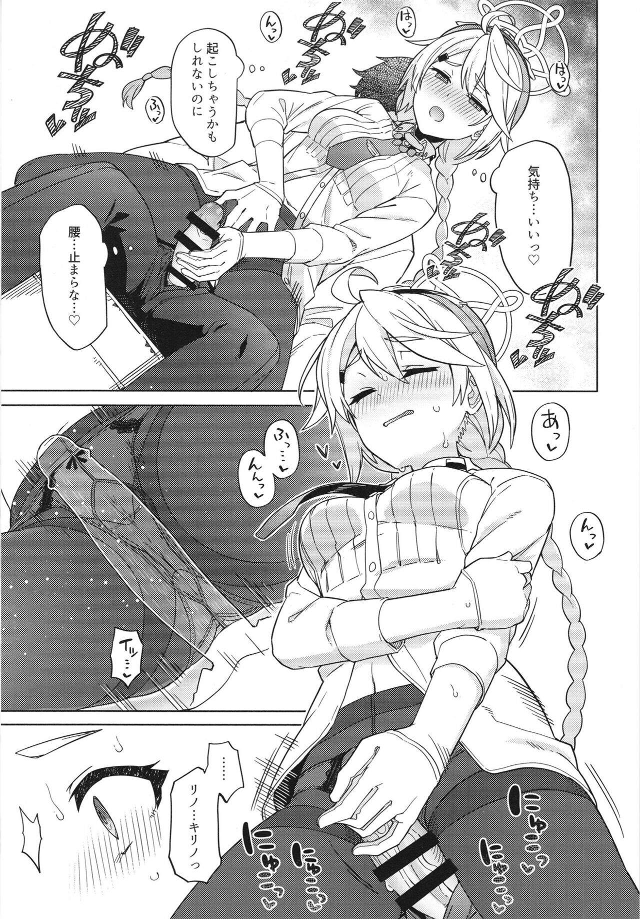 (C103) [Nami-nami Restaurant (Tsukinami Kousuke)] Good job teacher ~Kirino's case~ image number 13