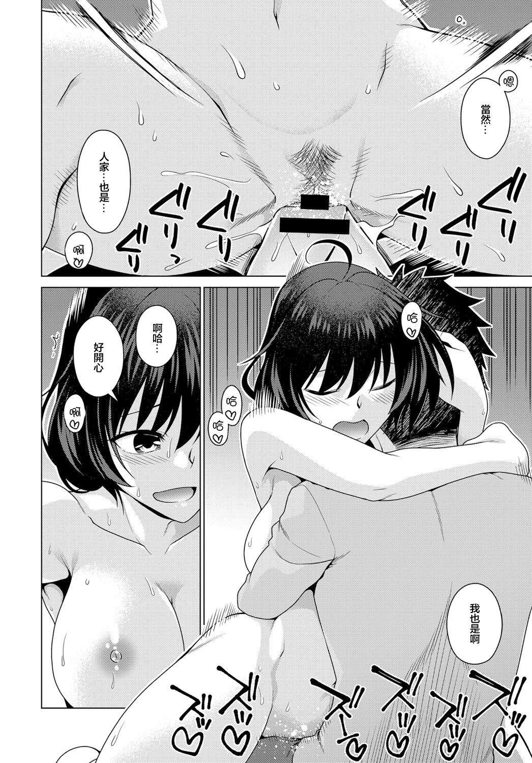 [Miyashiro Sousuke] Inaka ni Komorou | 宅在鄉下 (COMIC Anthurium 2019-01) [Chinese] [Digital] image number 20